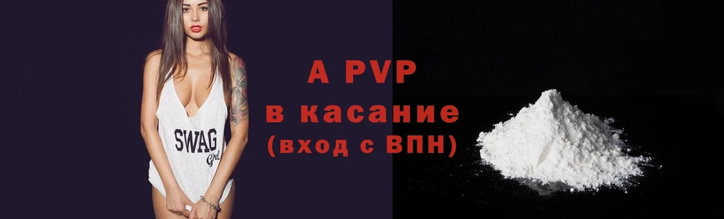 Alpha PVP крисы CK Лихославль