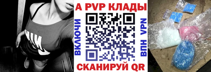 A-PVP Соль Лихославль
