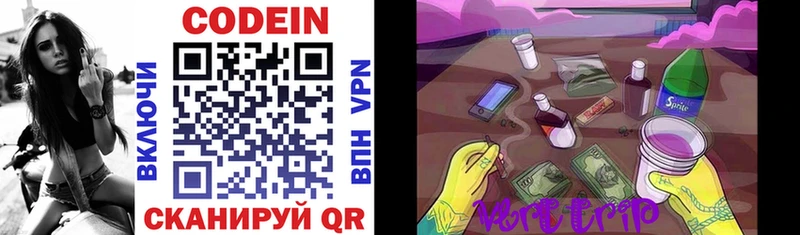 Codein напиток Lean (лин)  Лихославль 