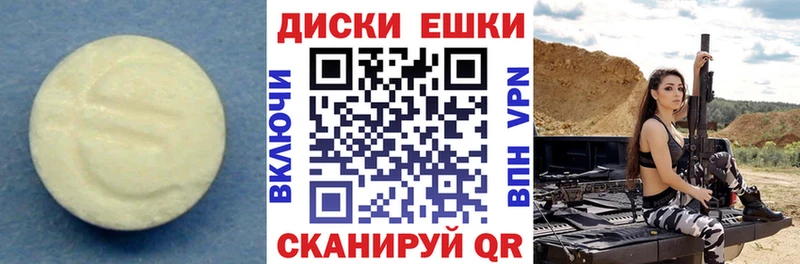 ЭКСТАЗИ круглые  Лихославль 