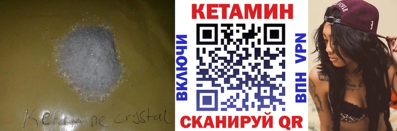 Кетамин ketamine  нарко площадка формула  Лихославль  что такое  