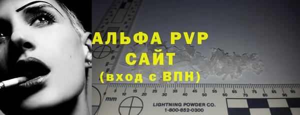 альфа пвп VHQ Орехово-Зуево