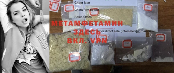мяу мяу кристалл Новозыбков