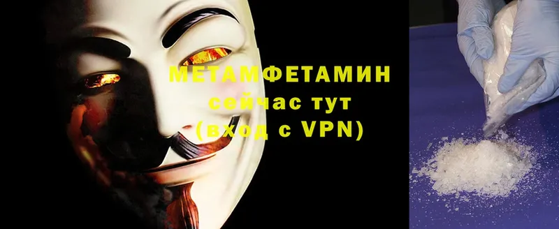 Метамфетамин Декстрометамфетамин 99.9%  закладки  Лихославль 